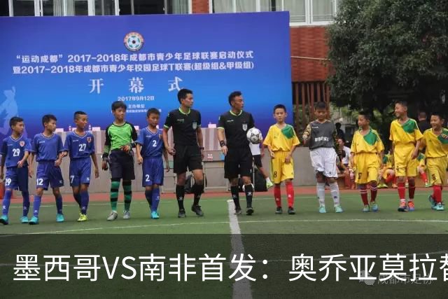 墨西哥VS南非首发：奥乔亚莫拉替补 劳尔-希门尼斯首发